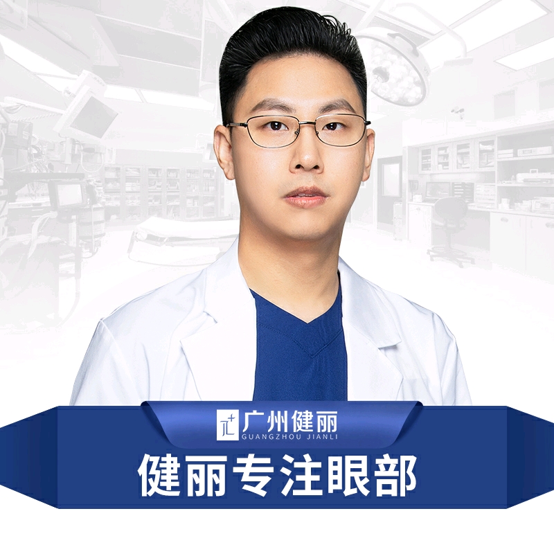 廣州健麗醫(yī)美王科學祛眼袋靠譜